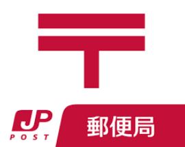 ネストピア博多シティ 福岡唐人郵便局