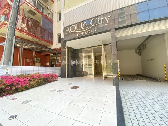 アクアシティ西公園 エントランス