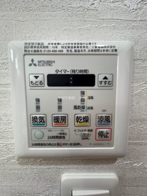 Etincell その他