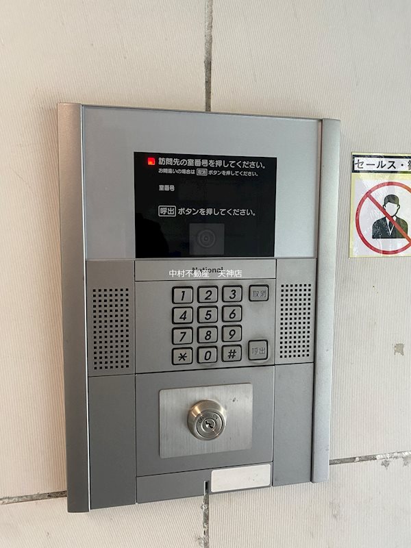 エンクレスト平尾Ⅱ その他