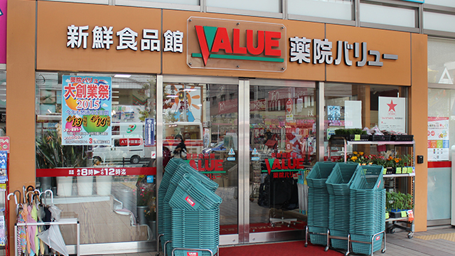 アクタス浄水通り 新鮮食品館薬院ﾊﾞﾘｭｰ