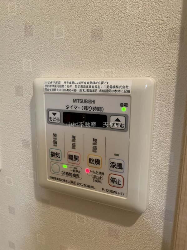 ウインステージ平尾 その他