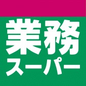 グランフォーレ箱崎ステーションプラザ 業務ｽｰﾊﾟｰ 箱崎駅店