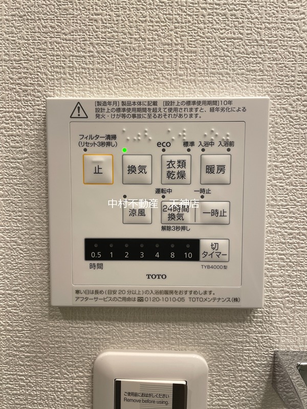 オープンレジデンシア天神今泉 セキュリティ