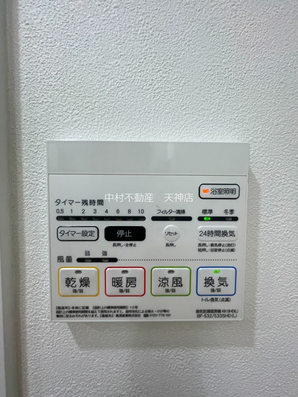 ガレア高宮 セキュリティ