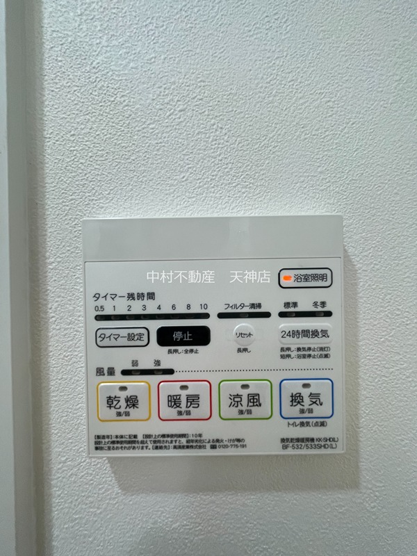 ガレア高宮 セキュリティ