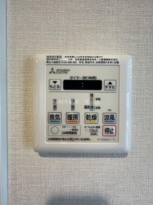 アクタス博多グランミライ セキュリティ