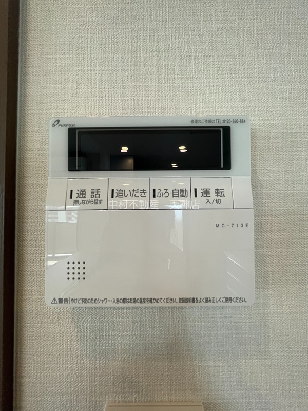 アクタス博多グランミライ セキュリティ