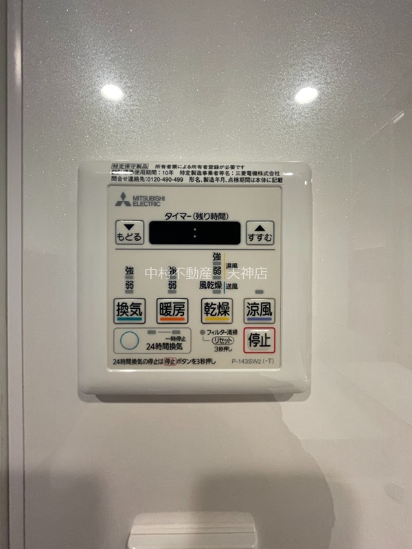 アクタス博多グランミライ セキュリティ