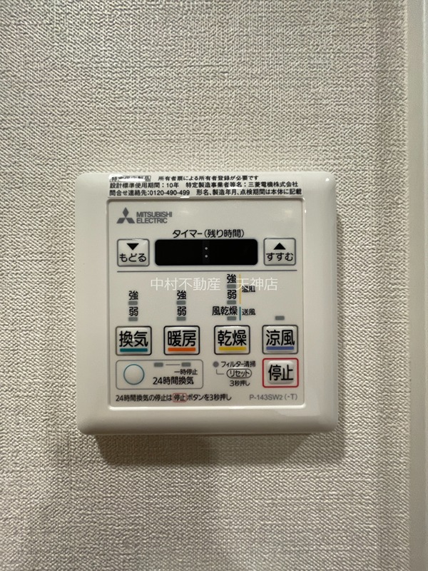 アクタス博多グランミライ セキュリティ