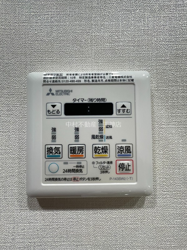 アクタス博多グランミライ セキュリティ