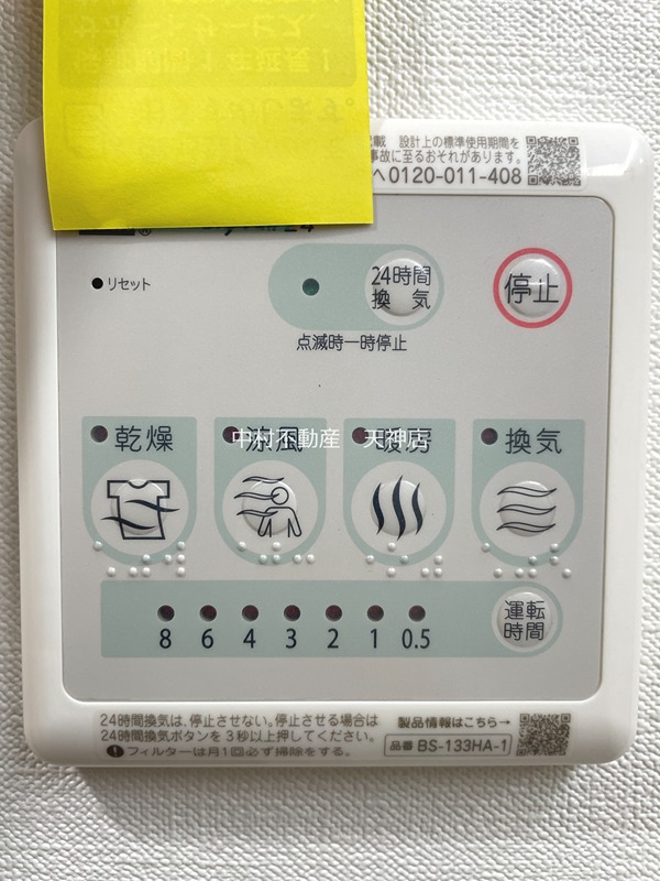 OH Ohashi BLD セキュリティ