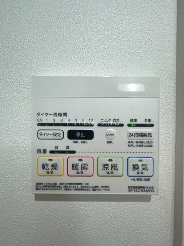 LIBTH箱崎南 セキュリティ