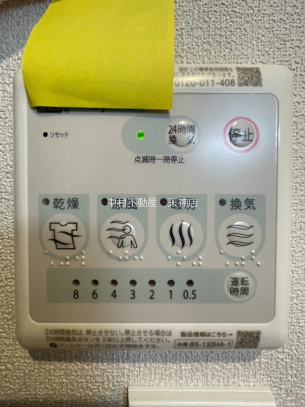 クローブ天神 セキュリティ