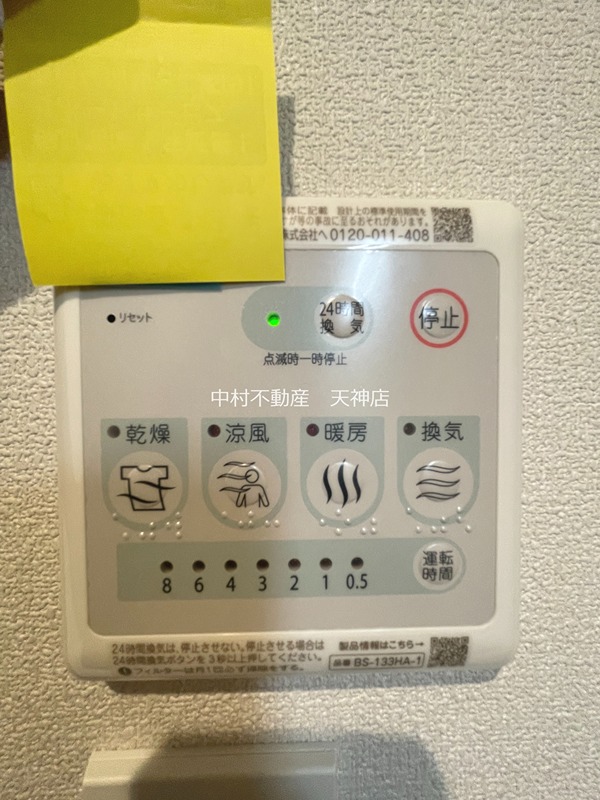 クローブ天神 セキュリティ