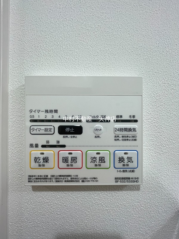 LIBTH薬院PREMIERE セキュリティ