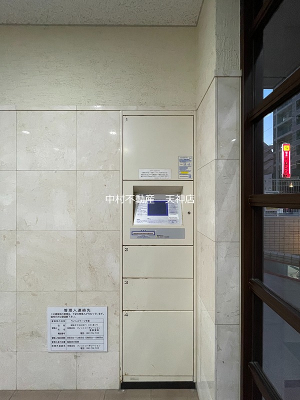 ウインステージ平尾 その他設備