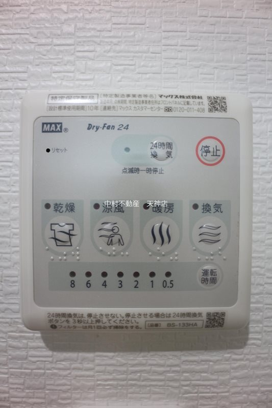ざ・荒江 その他