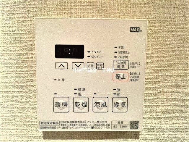 リアンシエルブルー雑餉隈 セキュリティ