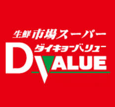 エフパルク大橋 ﾀﾞｲｷｮｰﾊﾞﾘｭｰ大橋店