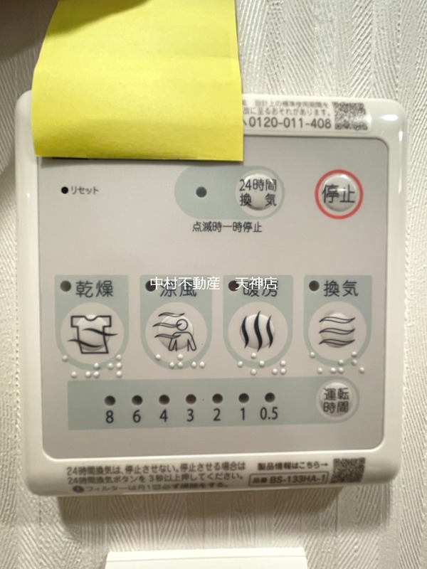 アクレール小笹南坂 セキュリティ