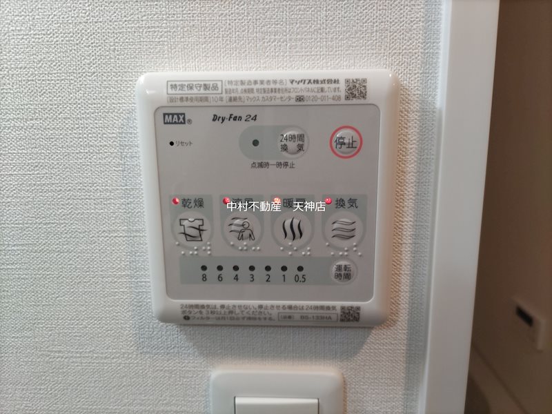 ルミエール大橋駅南 その他