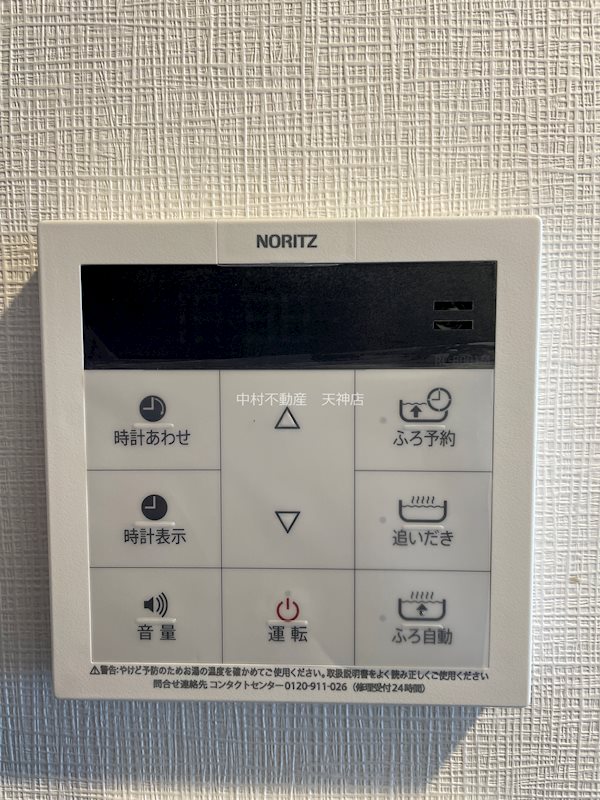 アプリークス平尾山荘通り その他