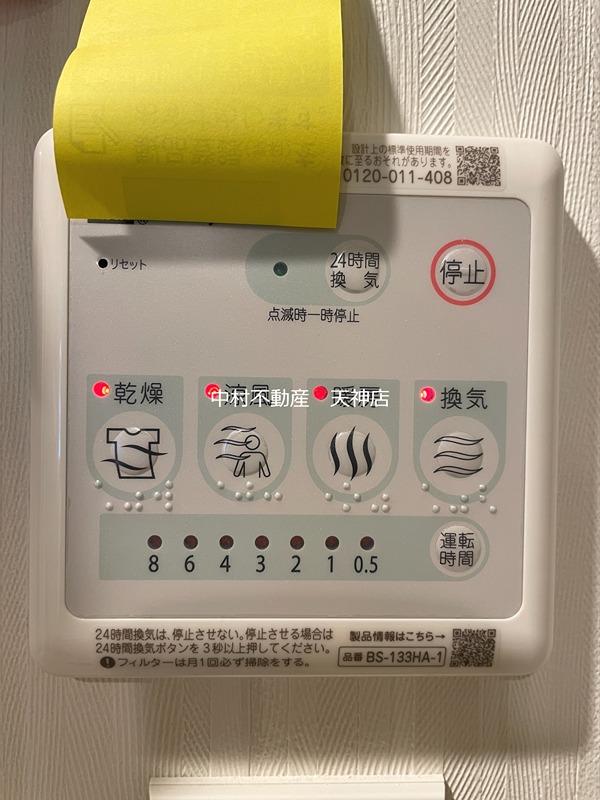 アクレール小笹南坂 セキュリティ