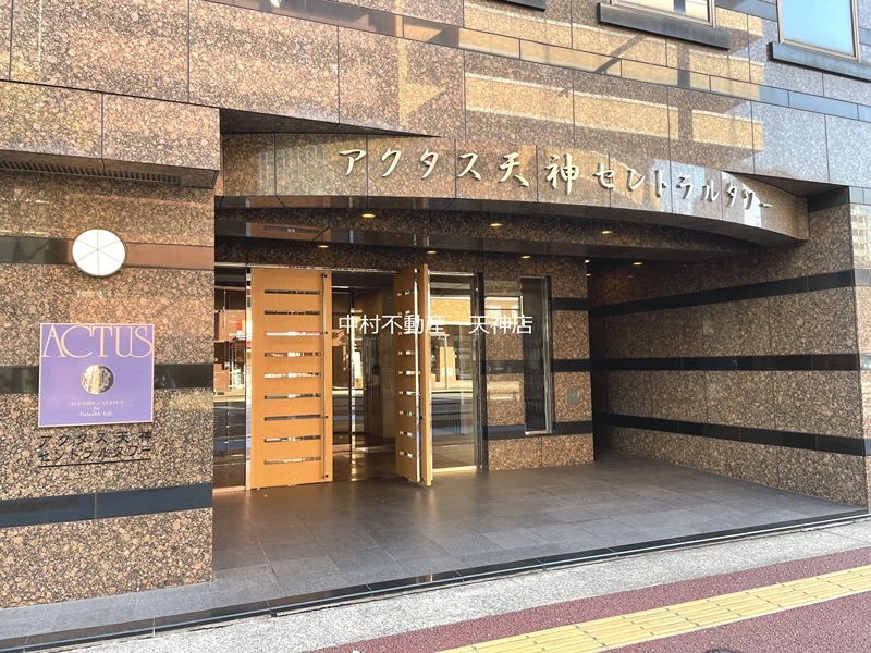 アクタス天神セントラルタワー エントランス