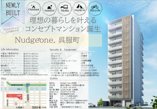 Nudge'one.呉服町 その他