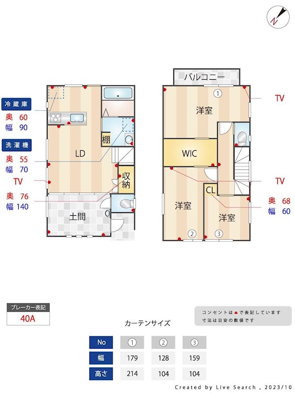 向野の青い家 間取り