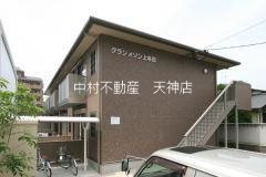 グランメゾン上牟田 その他