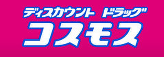 Crecia折立 ｺｽﾓｽ井尻店