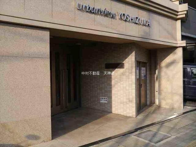 アーバンビュー吉塚 その他