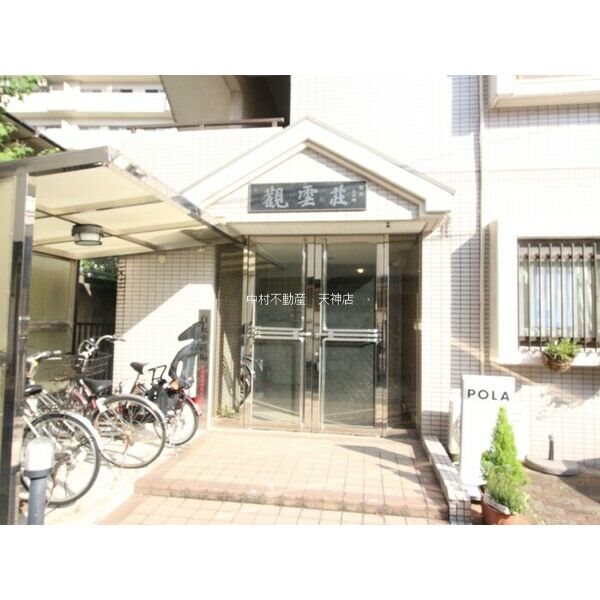 観雲荘 その他