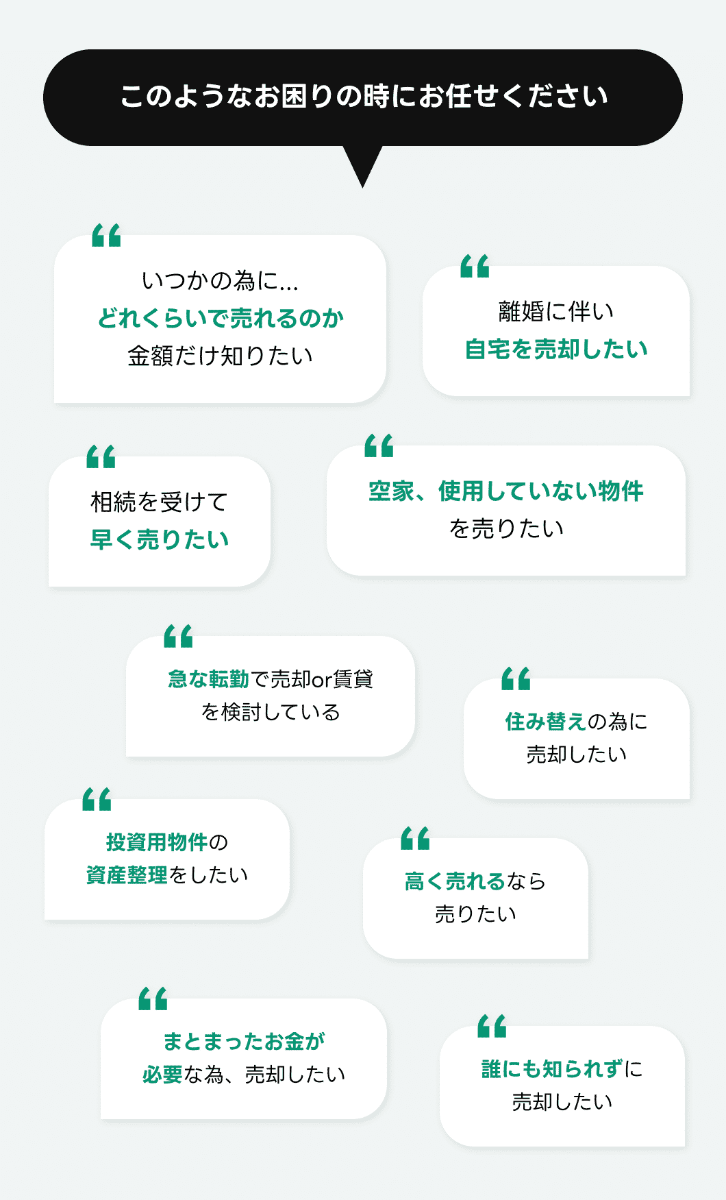 このようなお困りの時にお任せください