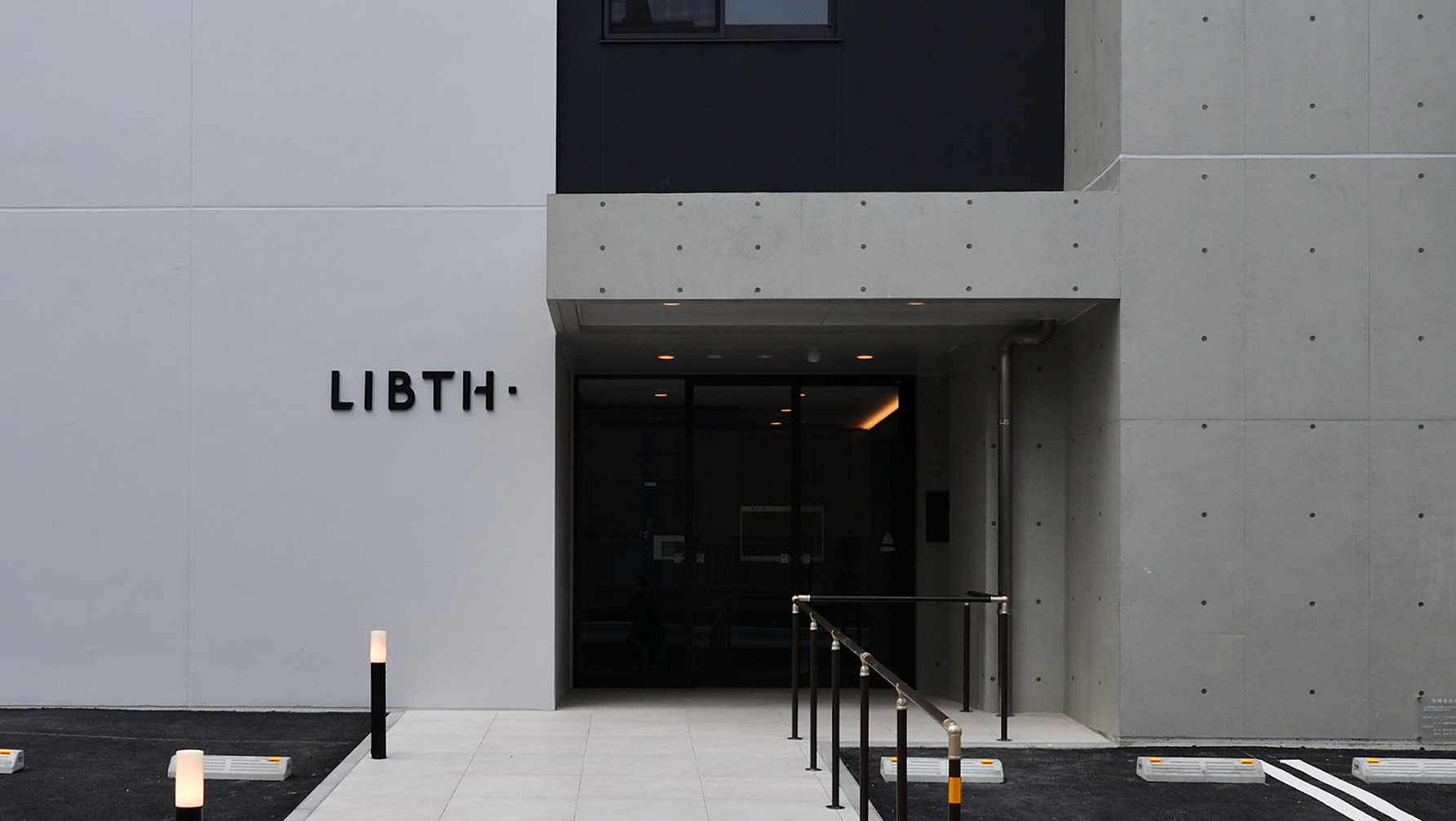 【LIBTH】 建物外観