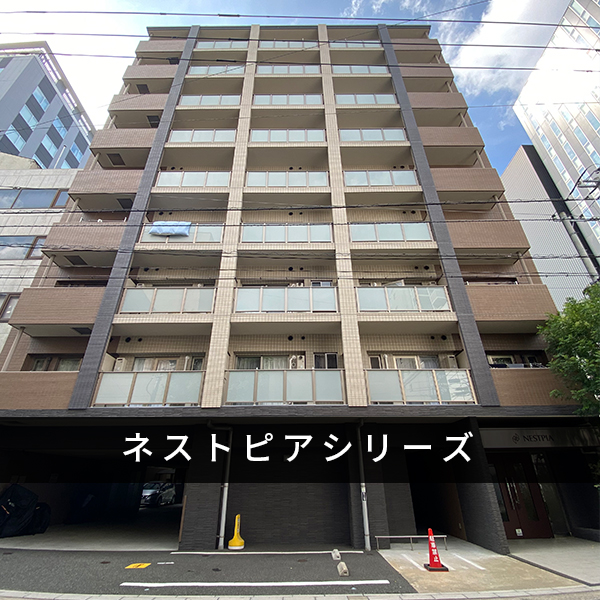 ネストピアシリーズ