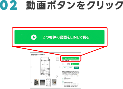 02 動画ボタンをクリック